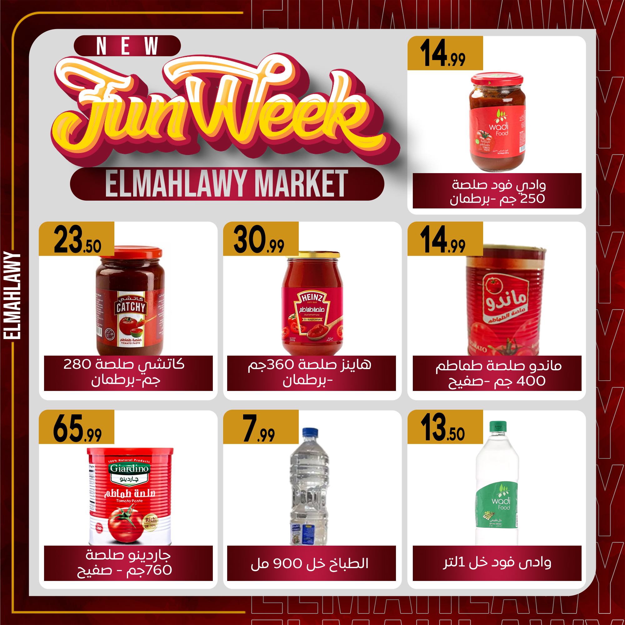 el-mahallawy-sons offers from 13jan to 20jan 2025 عروض اولاد المحلاوى من 13 يناير حتى 20 يناير 2025 صفحة رقم 24